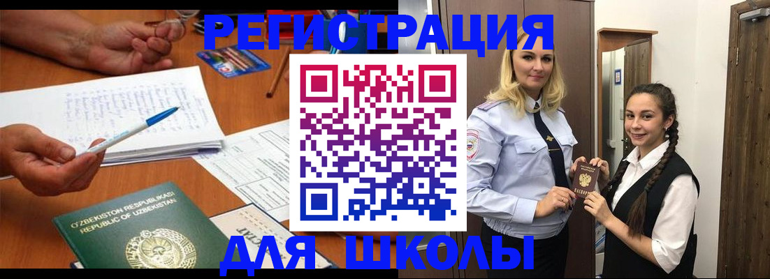 прописка 2025 в Красновишерске