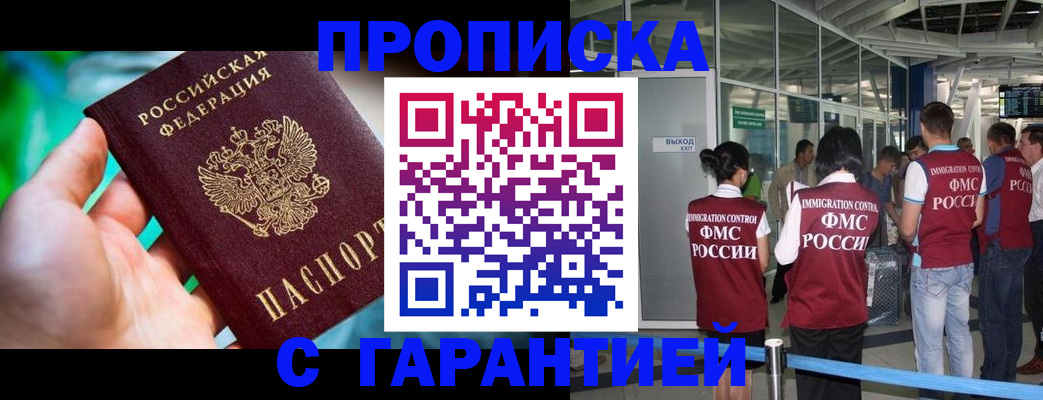 прописка иностранных граждан в Красновишерске