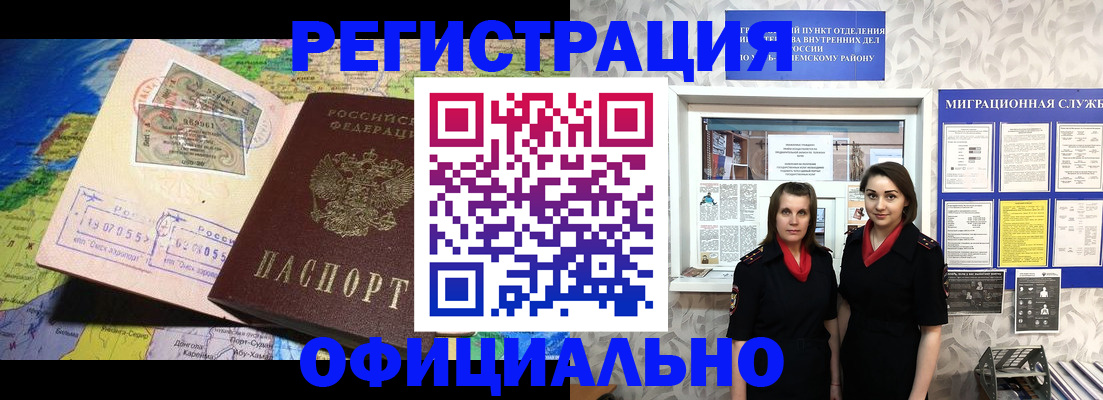 временная регистрация гарантия в Красновишерске