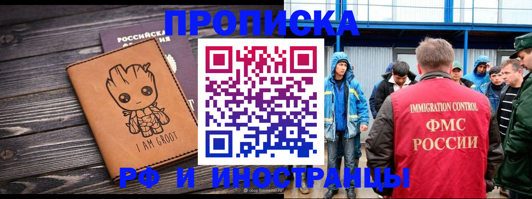 прописка от собственника в Красновишерске