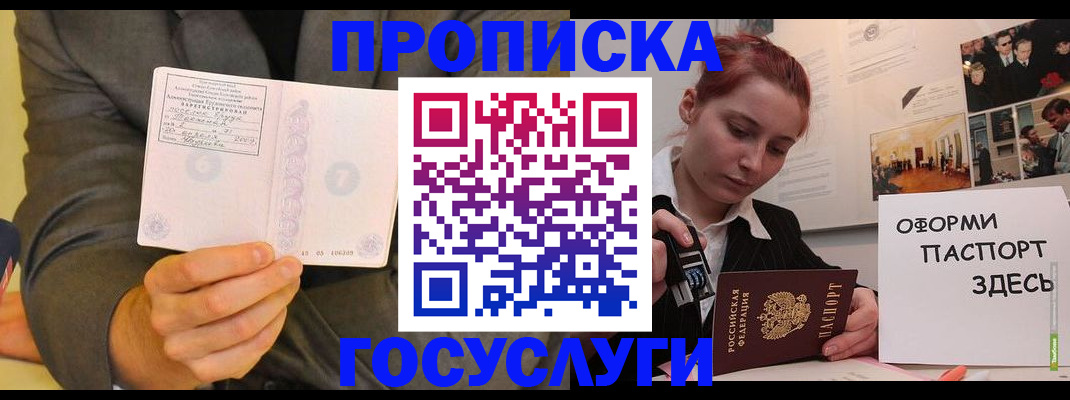 временная регистрация в Красновишерске