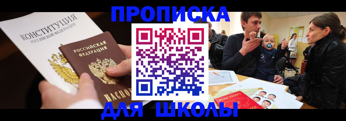 временная регистрация в квартире в Красновишерске