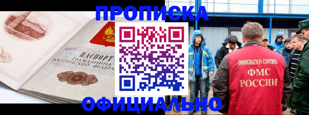 прописка в квартире в Красновишерске