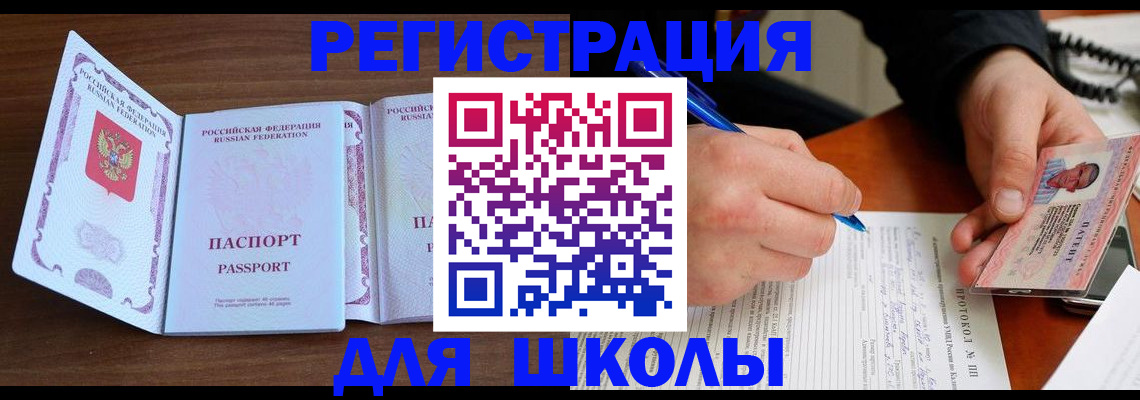 прописка законно в Красновишерске